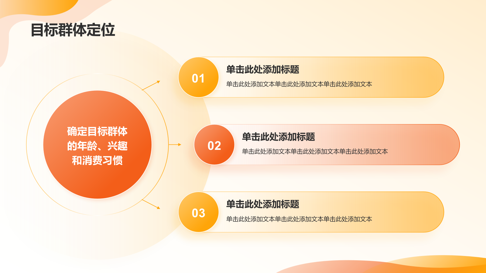 橙色插画风你好秋天主题班会PPT模板.pptx_第6页