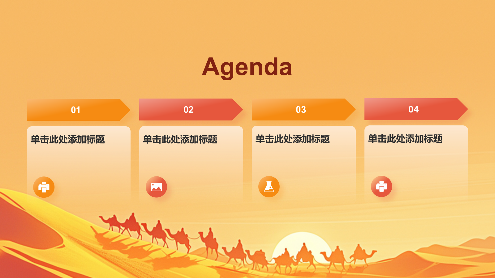 橙色插画风一带一路共创繁荣PPT模板.pptx_第2页