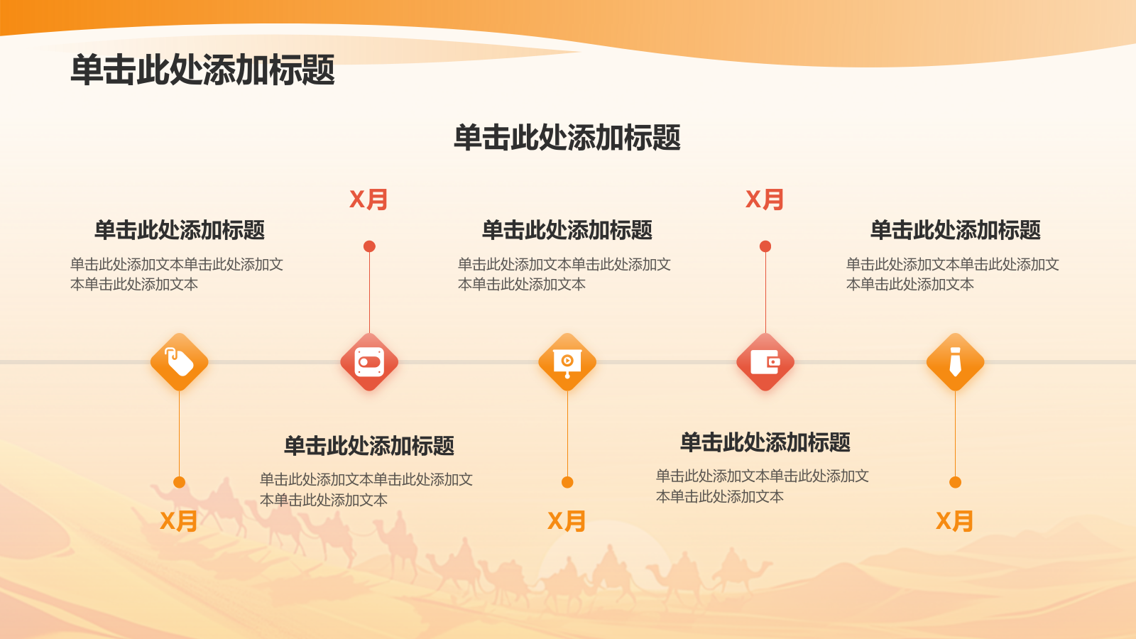 橙色插画风一带一路共创繁荣PPT模板.pptx_第9页