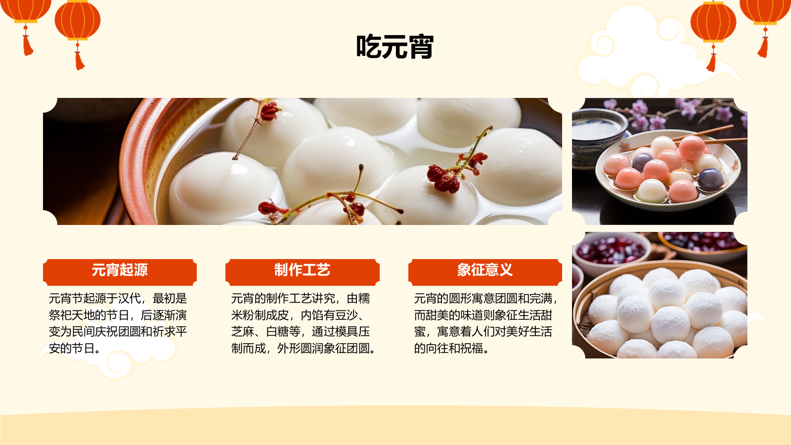 橙色插画风元宵节的传统与现代变化PPT模板.pptx_第10页