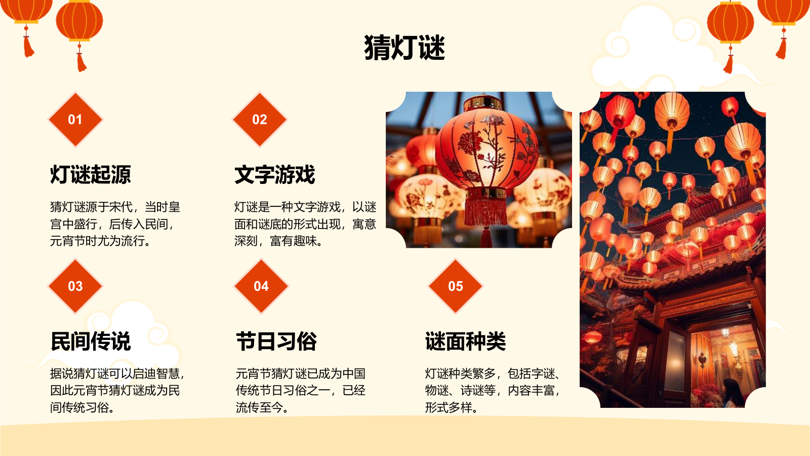 橙色插画风元宵节的传统与现代变化PPT模板.pptx_第8页