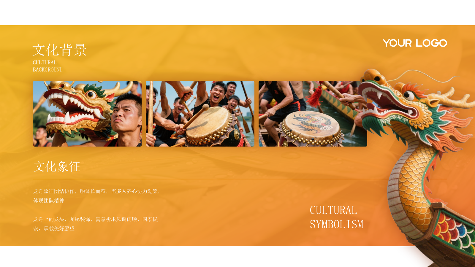橙色端午节赛龙舟活动策划方案PPT模板.pptx_第5页