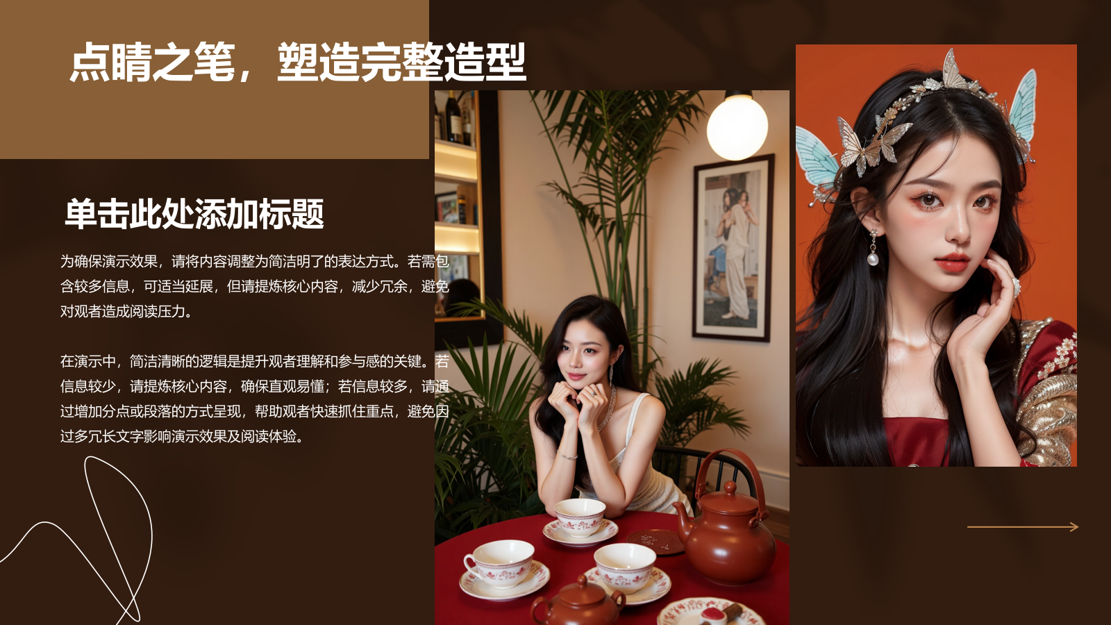 橙色复古风“现代风格画册”——简洁与创意并存的模板PPT模板.pptx_第10页