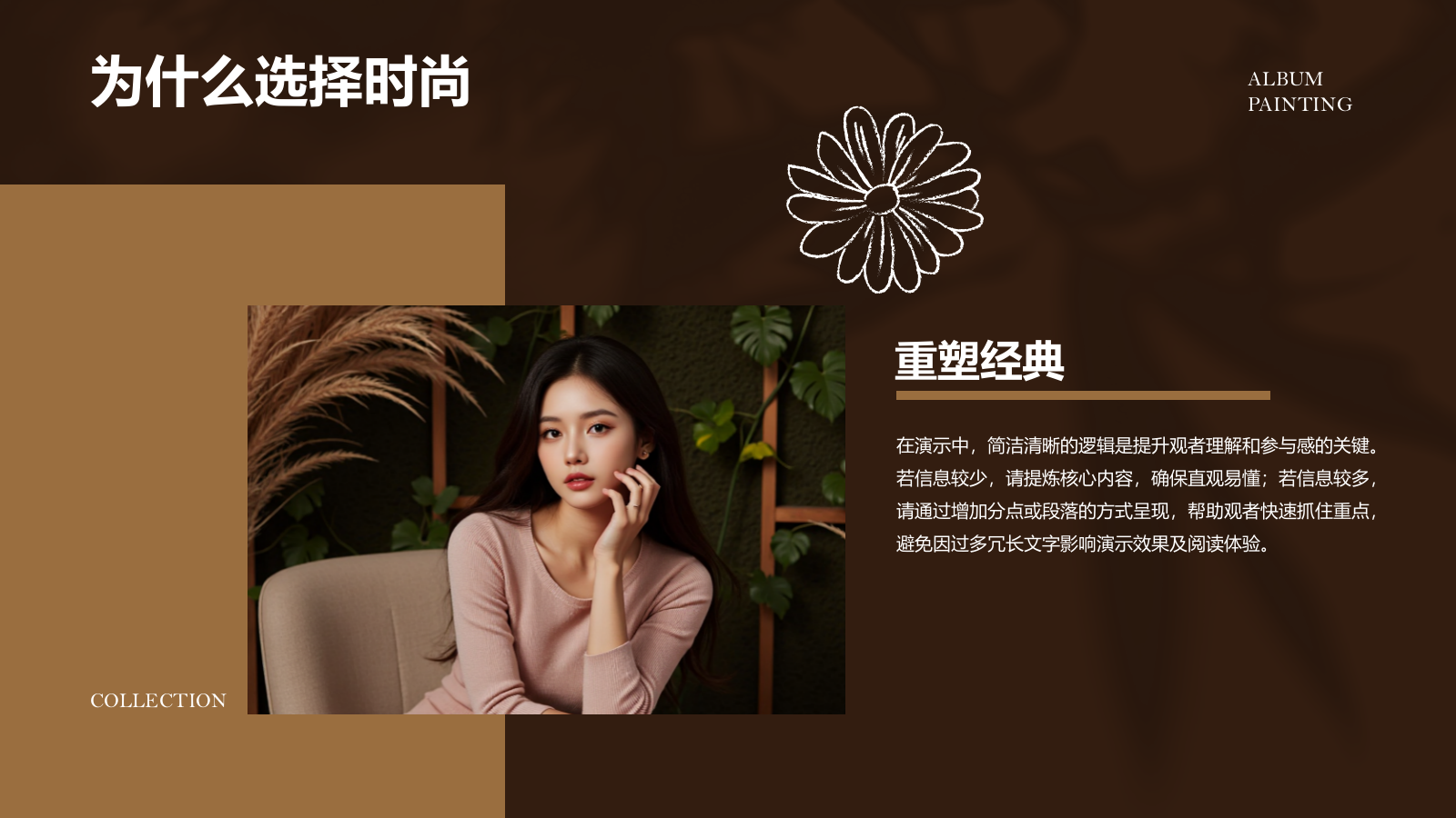 橙色复古风“现代风格画册”——简洁与创意并存的模板PPT模板.pptx_第3页