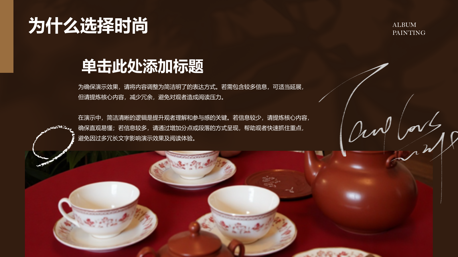 橙色复古风“现代风格画册”——简洁与创意并存的模板PPT模板.pptx_第4页