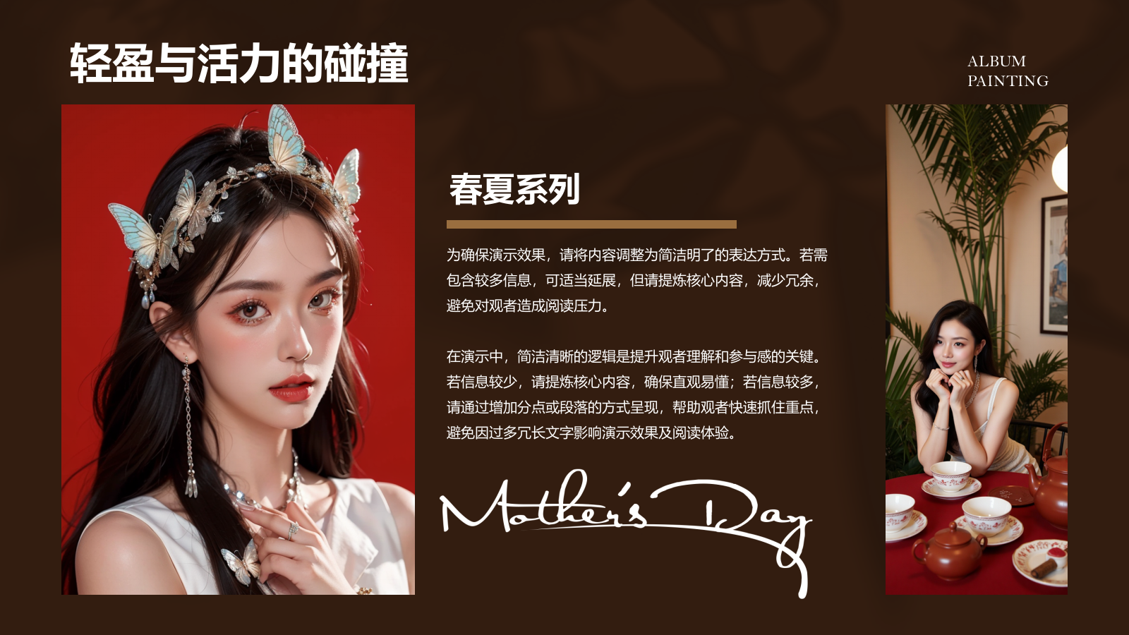 橙色复古风“现代风格画册”——简洁与创意并存的模板PPT模板.pptx_第5页