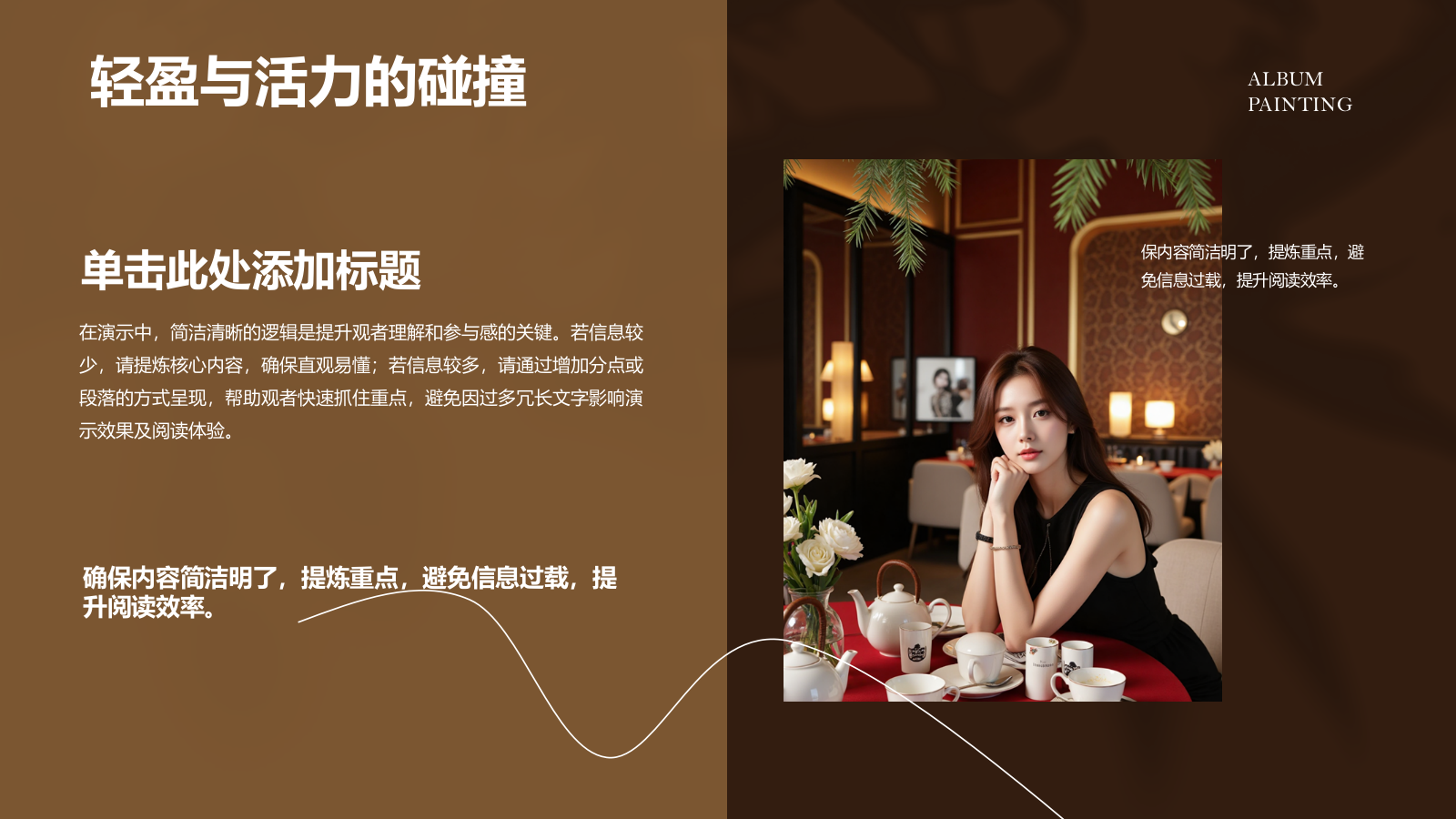 橙色复古风“现代风格画册”——简洁与创意并存的模板PPT模板.pptx_第6页