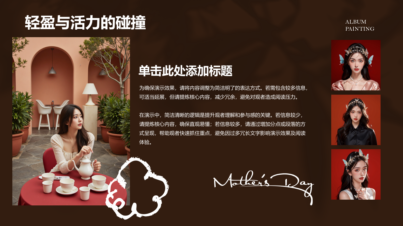 橙色复古风“现代风格画册”——简洁与创意并存的模板PPT模板.pptx_第7页