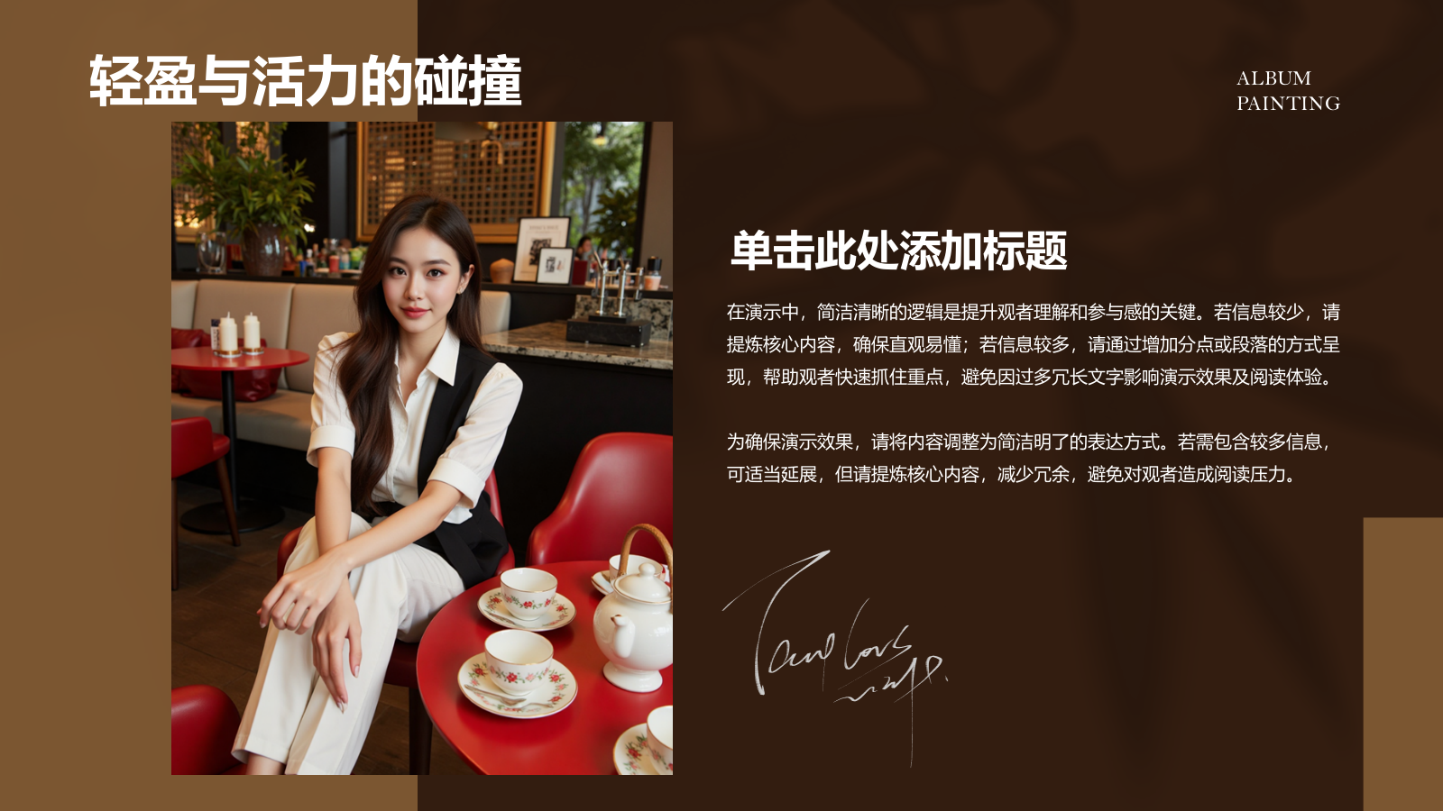 橙色复古风“现代风格画册”——简洁与创意并存的模板PPT模板.pptx_第8页