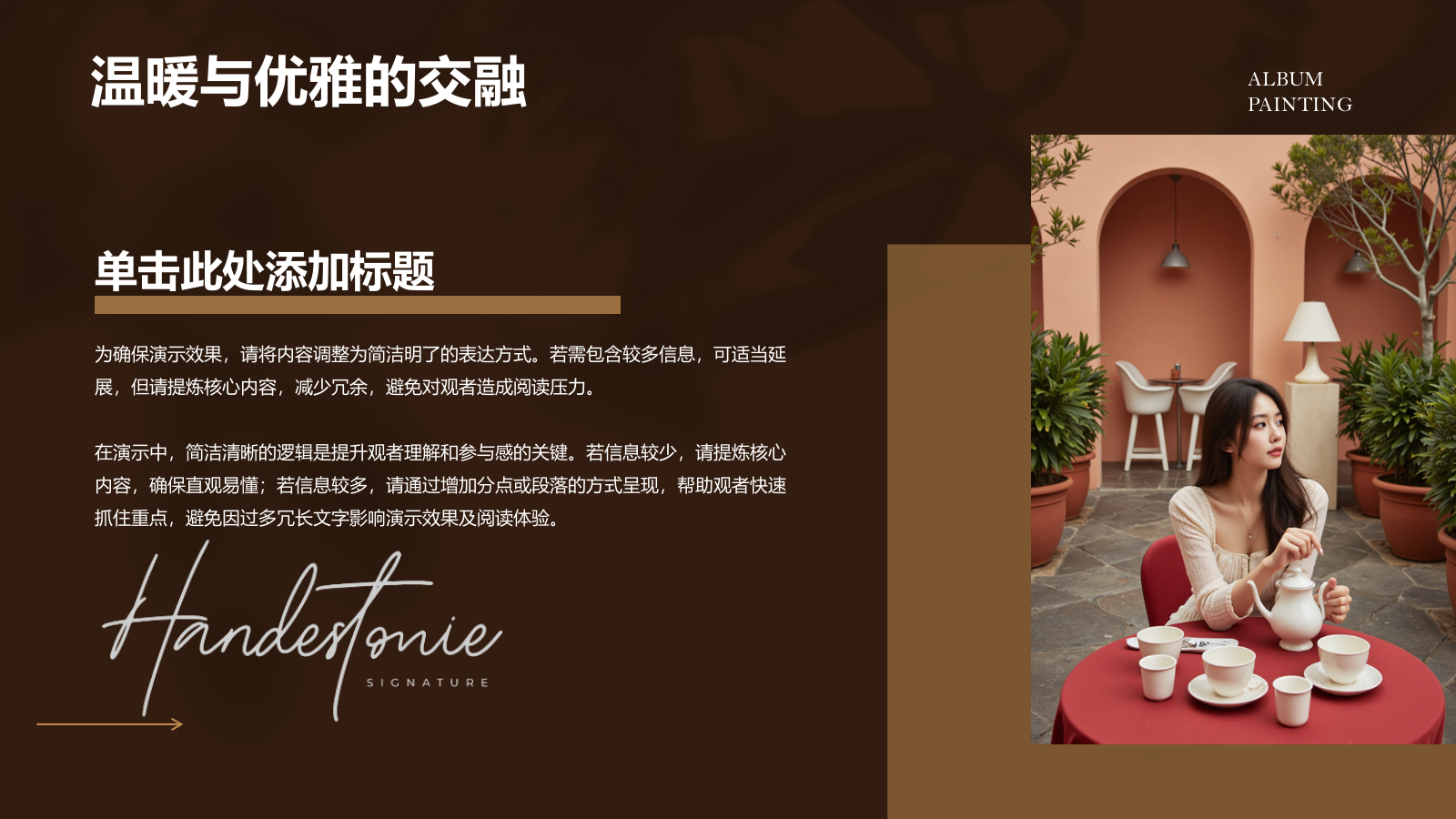 橙色复古风“现代风格画册”——简洁与创意并存的模板PPT模板.pptx_第9页