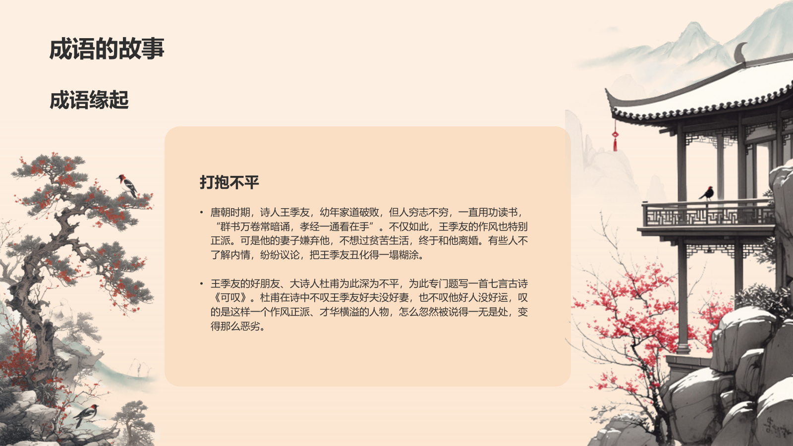 橙色复古风白云苍狗典故赏析PPT模板.pptx_第6页