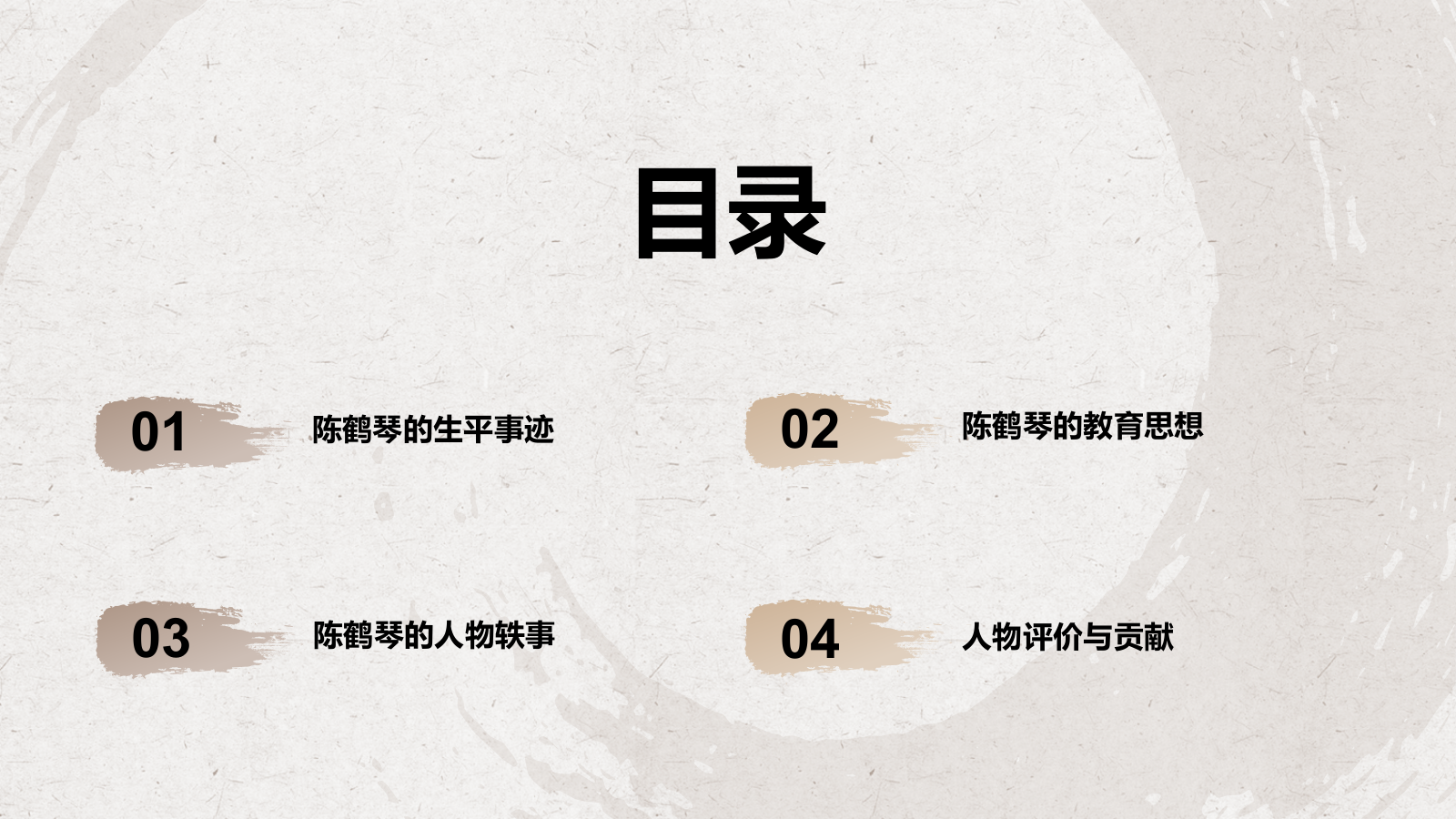 橙色复古风陈鹤琴——人物介绍PPT模板.pptx_第2页