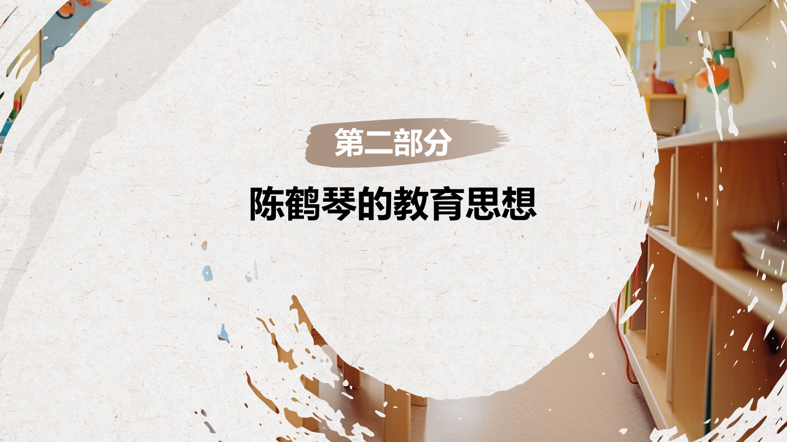 橙色复古风陈鹤琴——人物介绍PPT模板.pptx_第7页