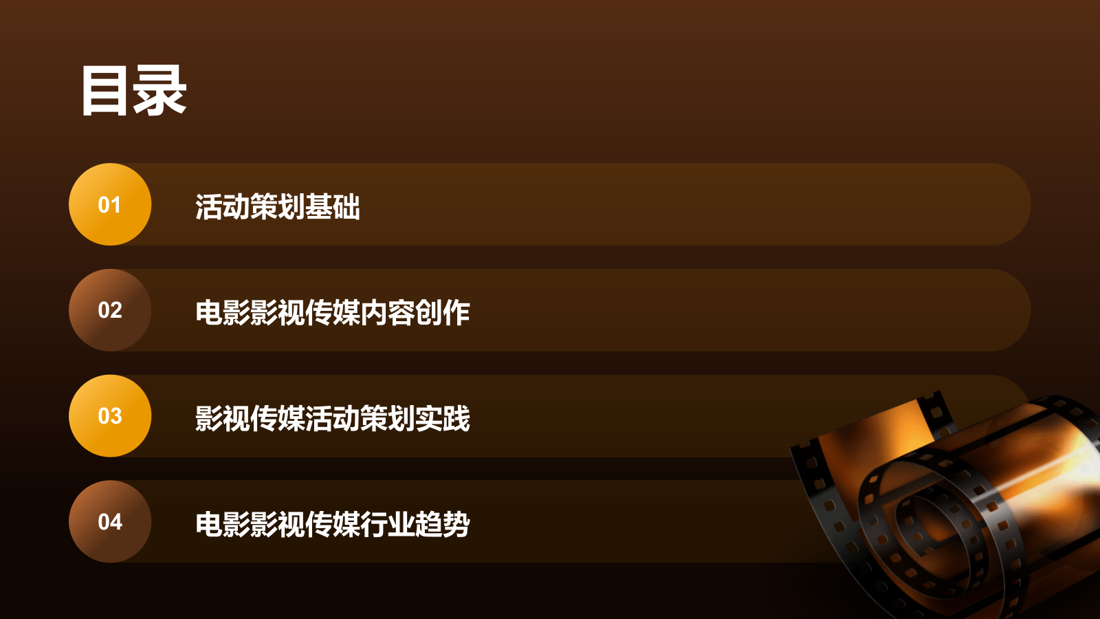 橙色复古风电影影视传媒PPT模板.pptx_第2页