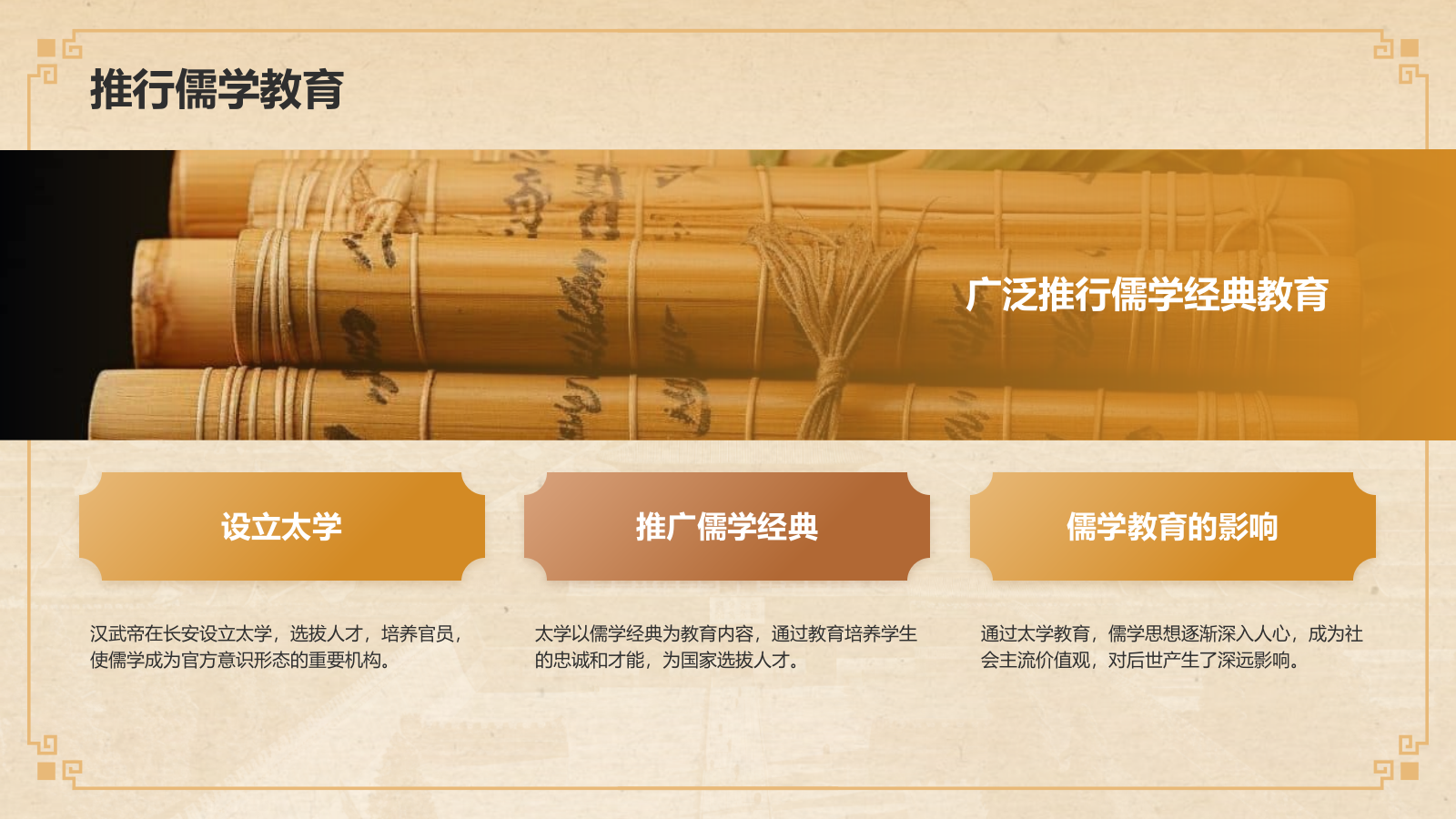 橙色复古风汉武帝-刘彻人物介绍PPT模板.pptx_第10页