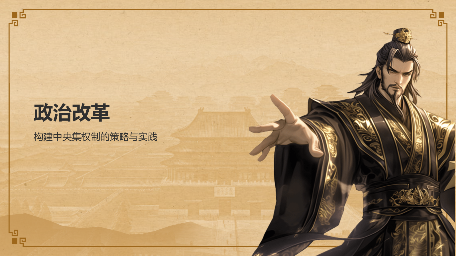 橙色复古风汉武帝-刘彻人物介绍PPT模板.pptx_第8页