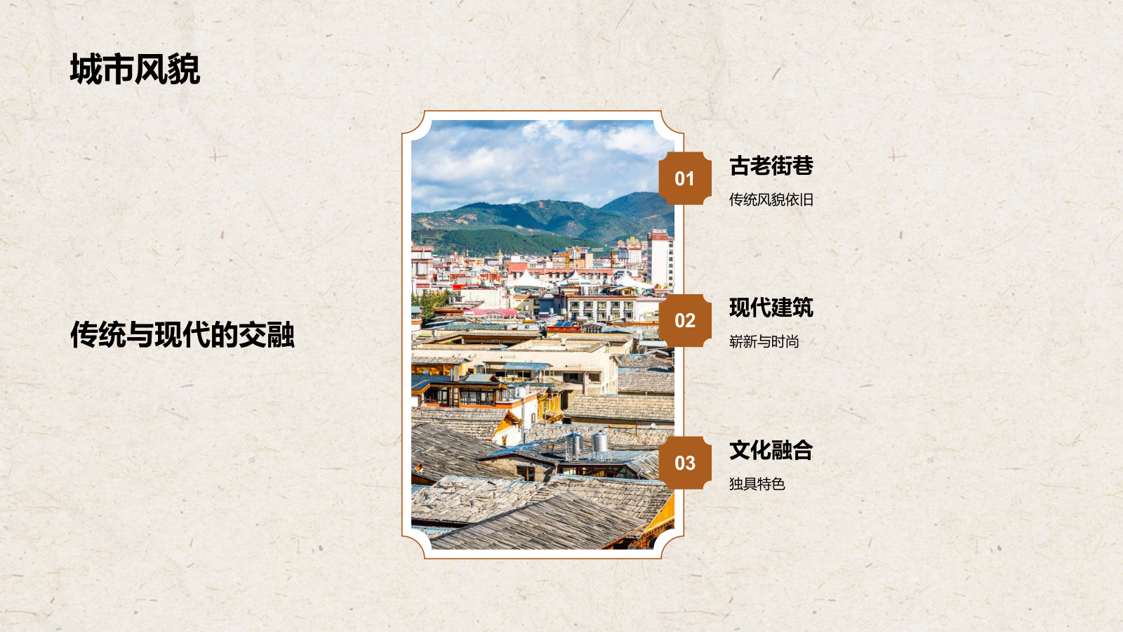 橙色复古风拉萨——城市旅游宣传介绍PPT模板.pptx_第6页