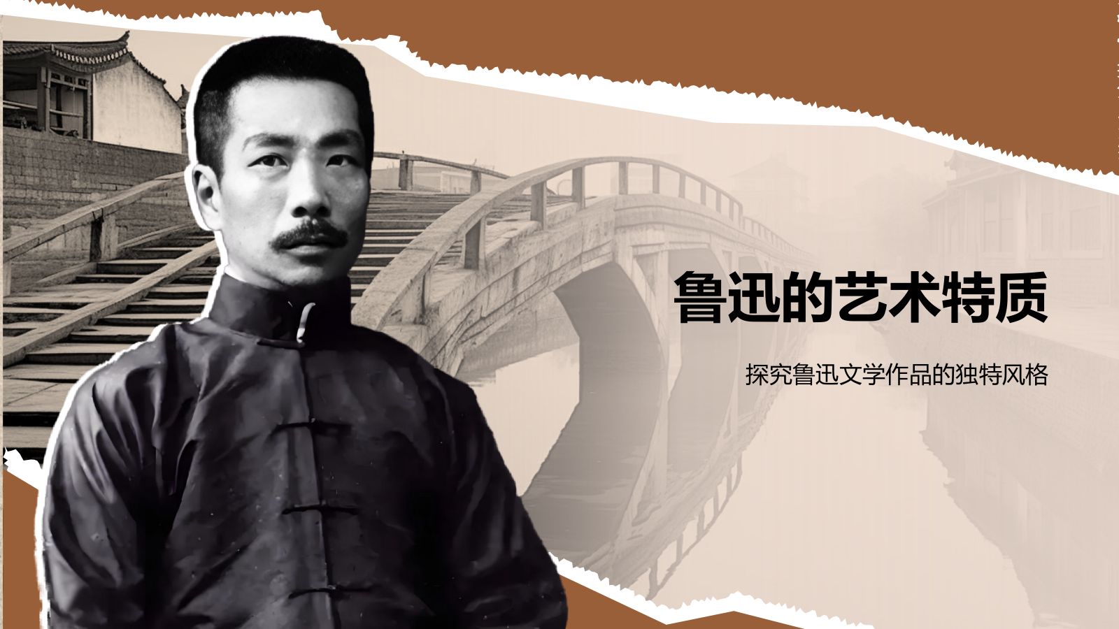 橙色复古风鲁迅-现代文学的奠基人之一PPT模板.pptx_第10页