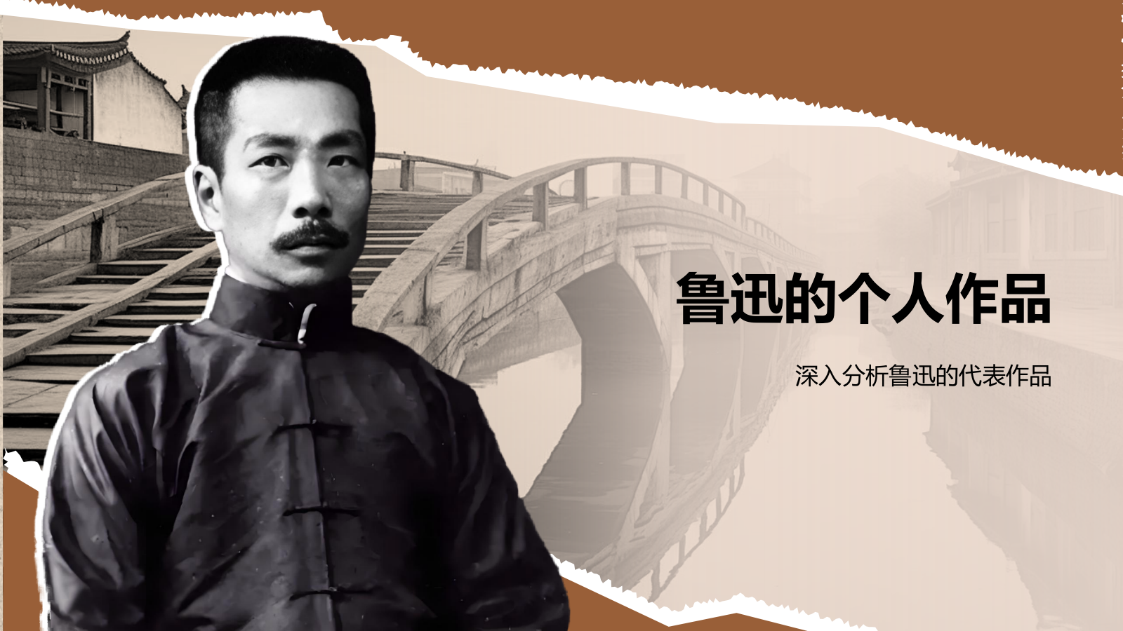 橙色复古风鲁迅-现代文学的奠基人之一PPT模板.pptx_第6页