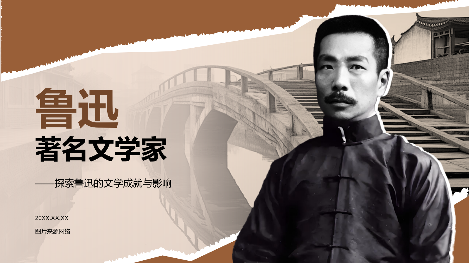 橙色复古风鲁迅-现代文学的奠基人之一PPT模板.pptx