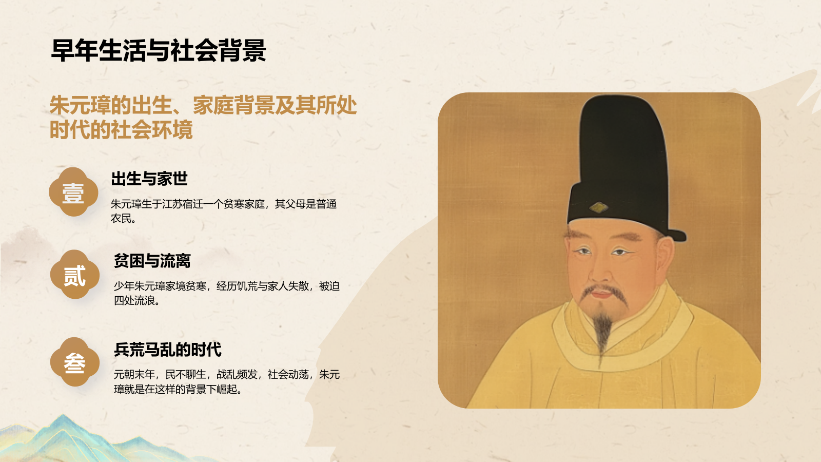 橙色复古风人物介绍朱元璋PPT模板.pptx_第4页