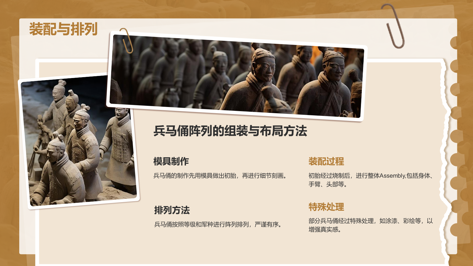 橙色复古风文化遗产——兵马俑知识普及PPT模板.pptx_第10页