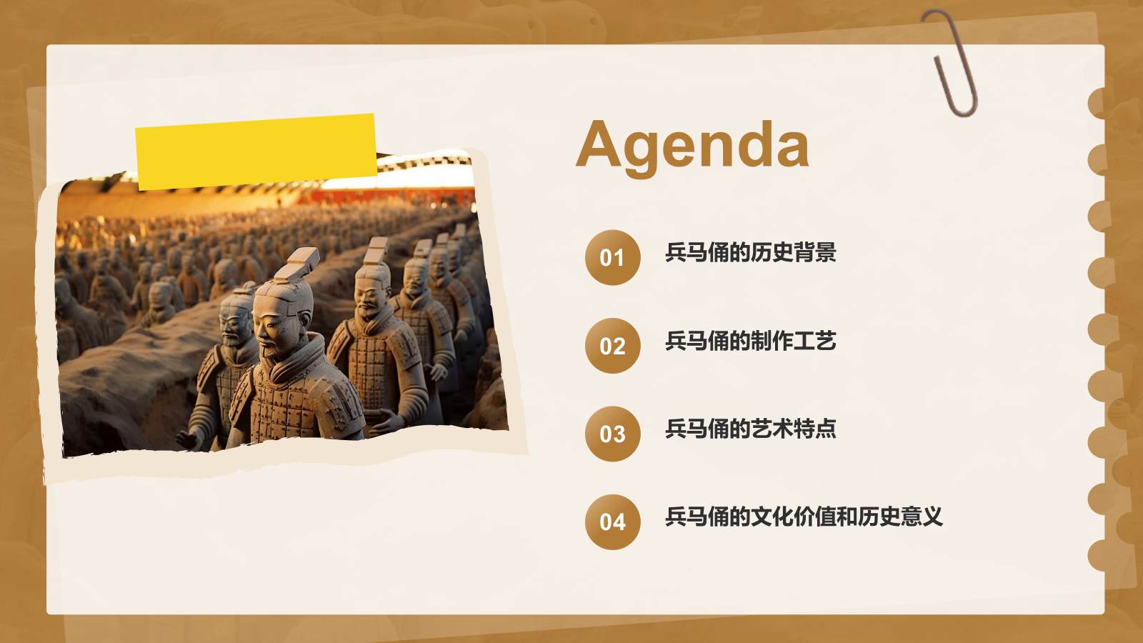 橙色复古风文化遗产——兵马俑知识普及PPT模板.pptx_第2页