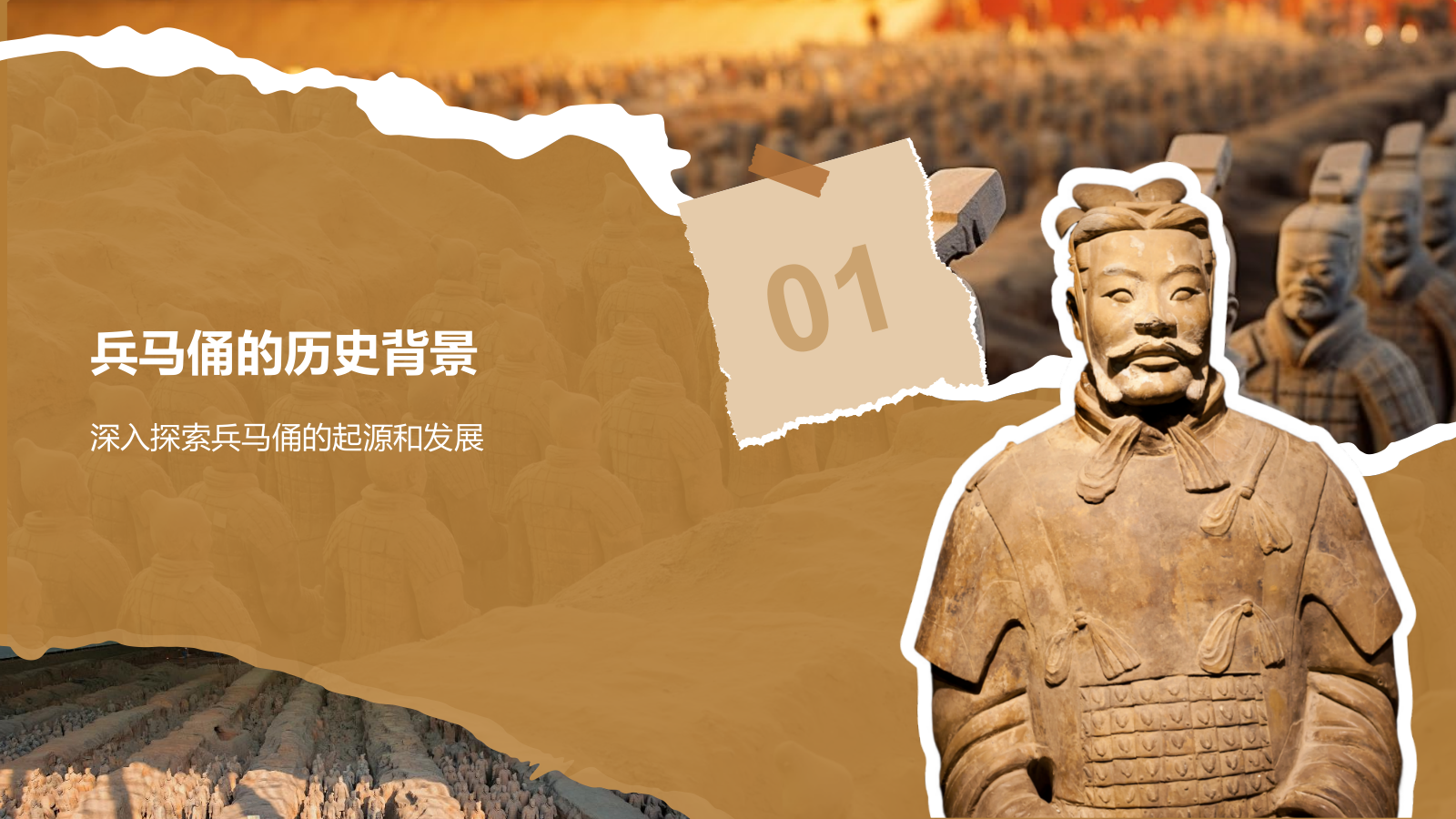 橙色复古风文化遗产——兵马俑知识普及PPT模板.pptx_第3页
