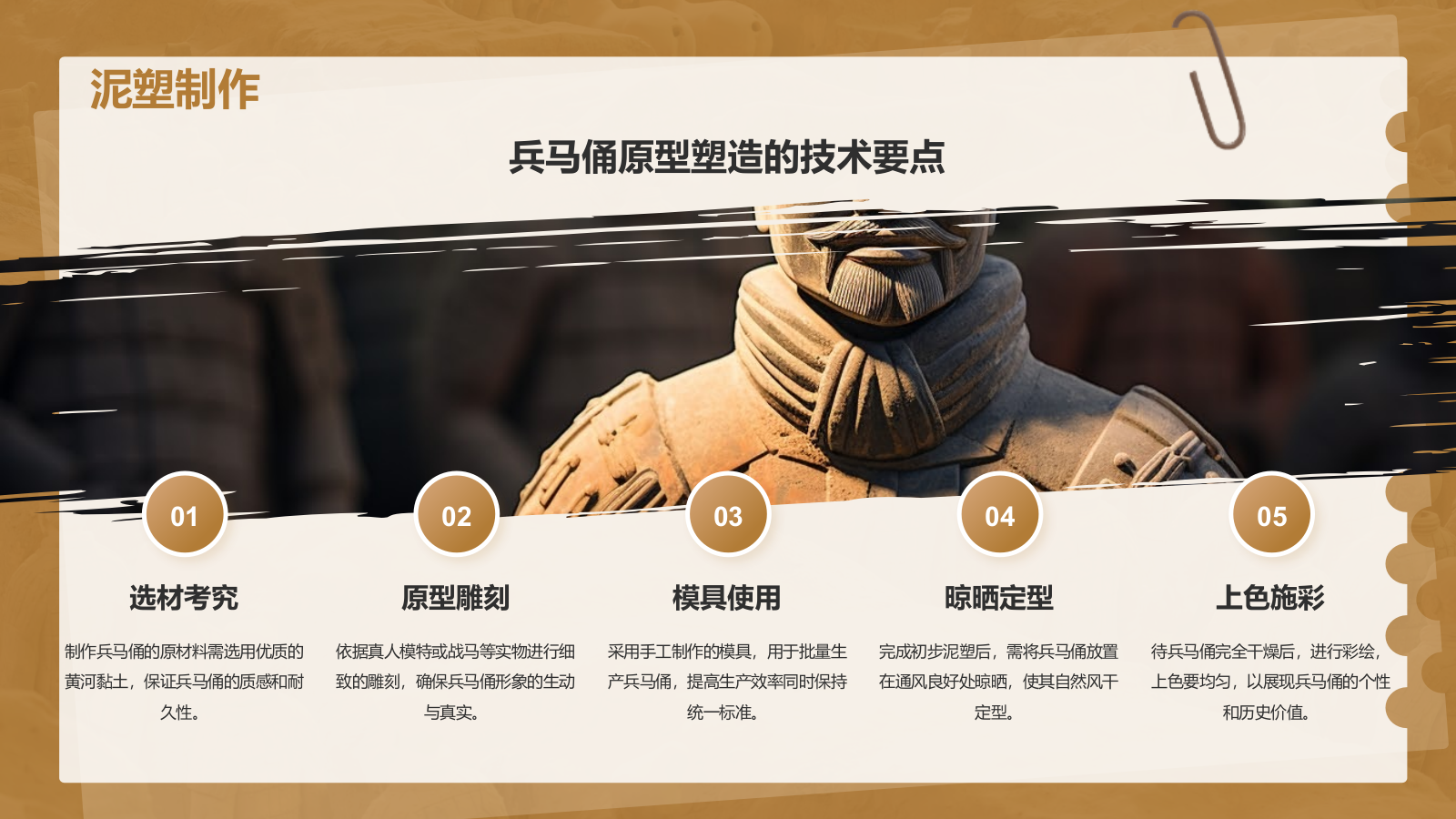 橙色复古风文化遗产——兵马俑知识普及PPT模板.pptx_第8页