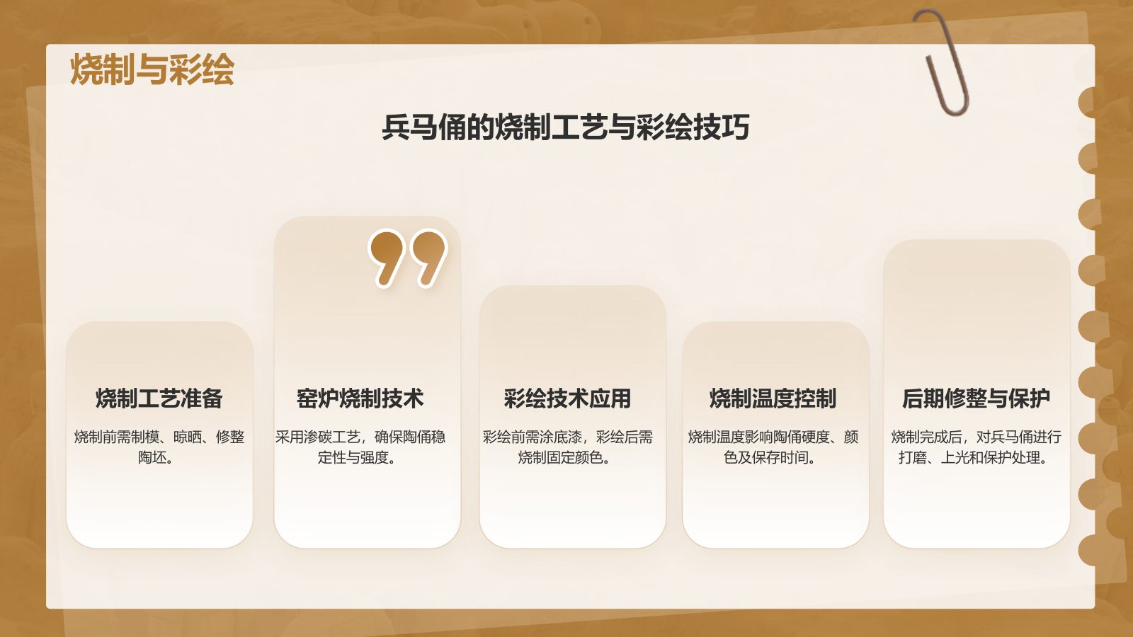 橙色复古风文化遗产——兵马俑知识普及PPT模板.pptx_第9页