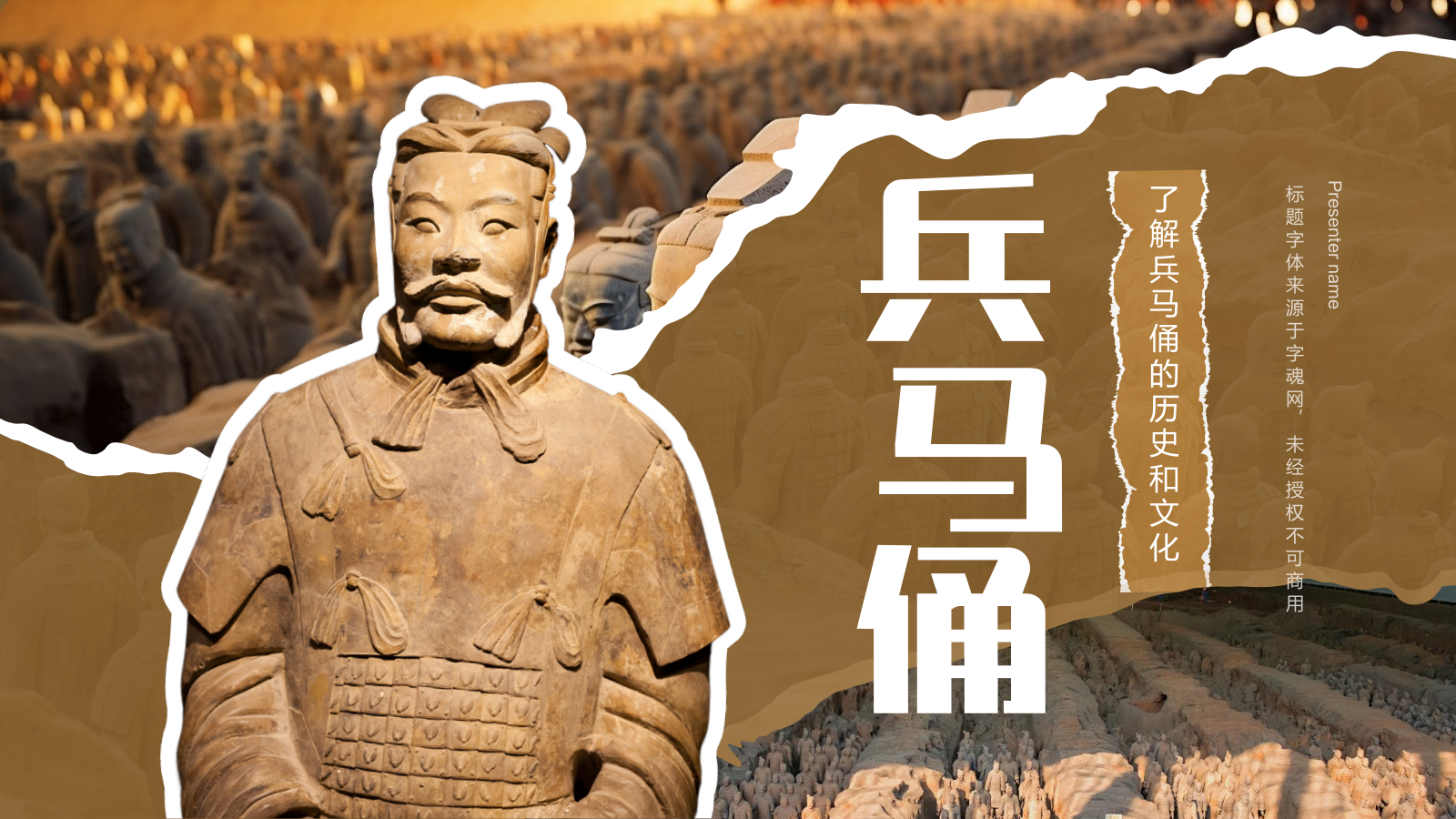 橙色复古风文化遗产——兵马俑知识普及PPT模板.pptx