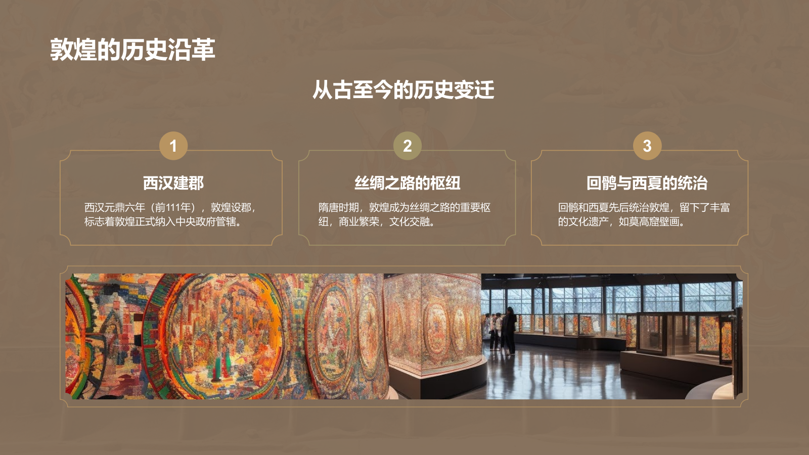 橙色复古风行走敦煌：探索丝路古城之美PPT模板.pptx_第4页