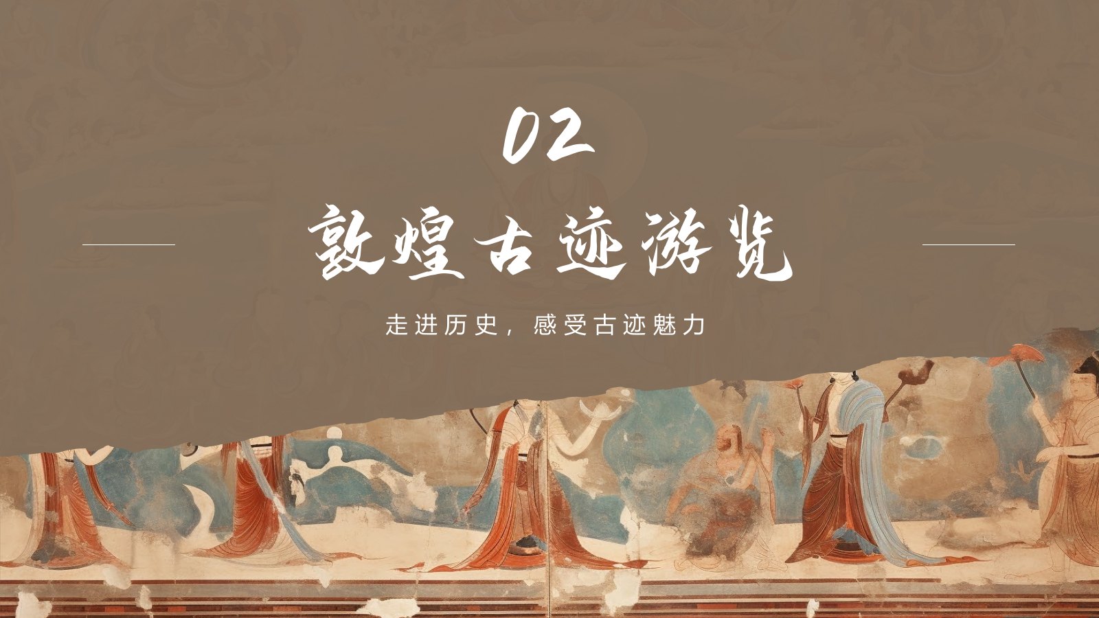 橙色复古风行走敦煌：探索丝路古城之美PPT模板.pptx_第7页