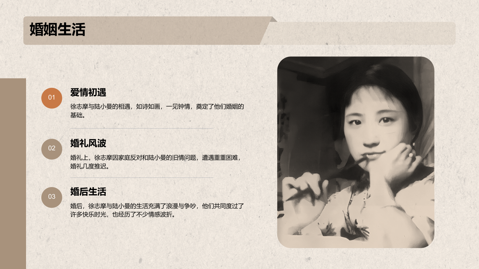 橙色复古风徐志摩-中国现代诗人PPT模板.pptx_第8页