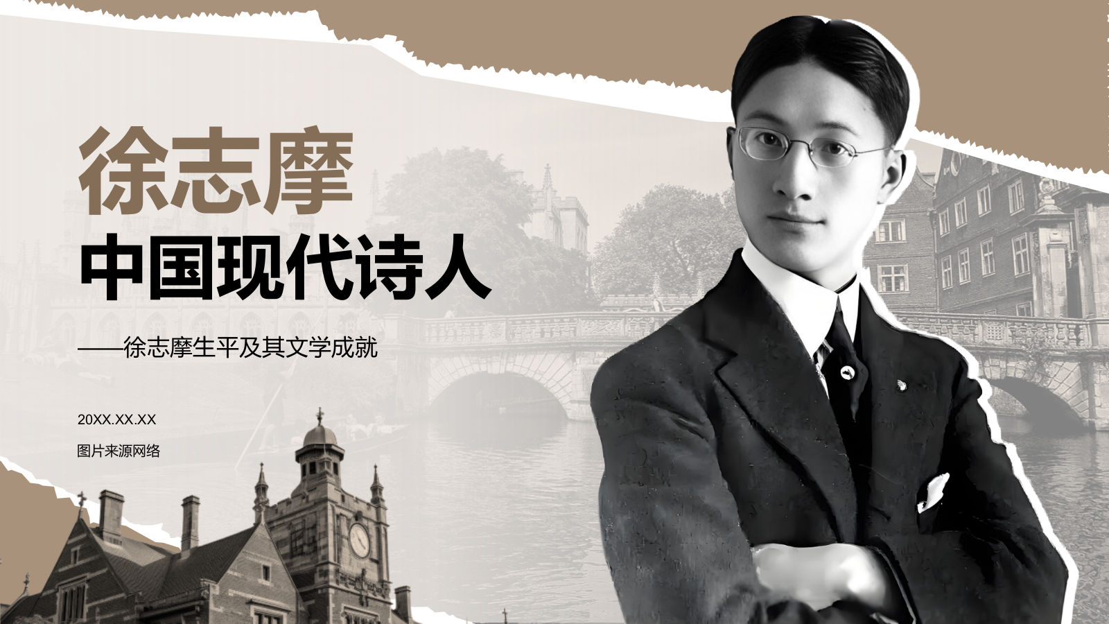 橙色复古风徐志摩-中国现代诗人PPT模板.pptx