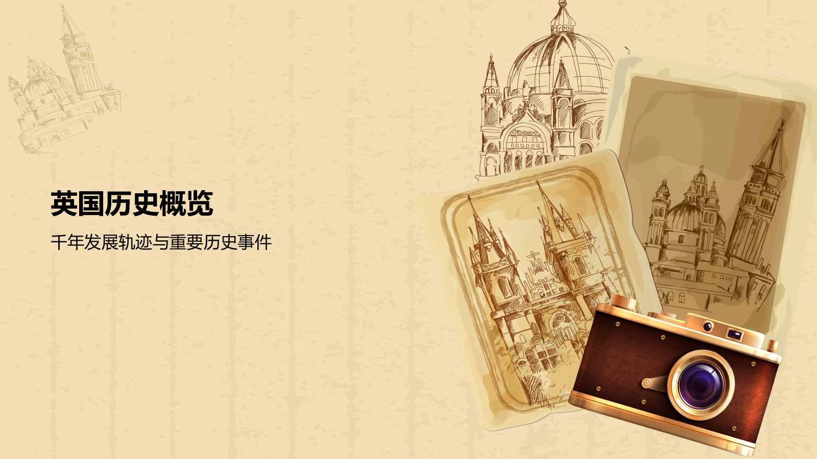 橙色复古风英国历史文化PPT模板.pptx_第3页