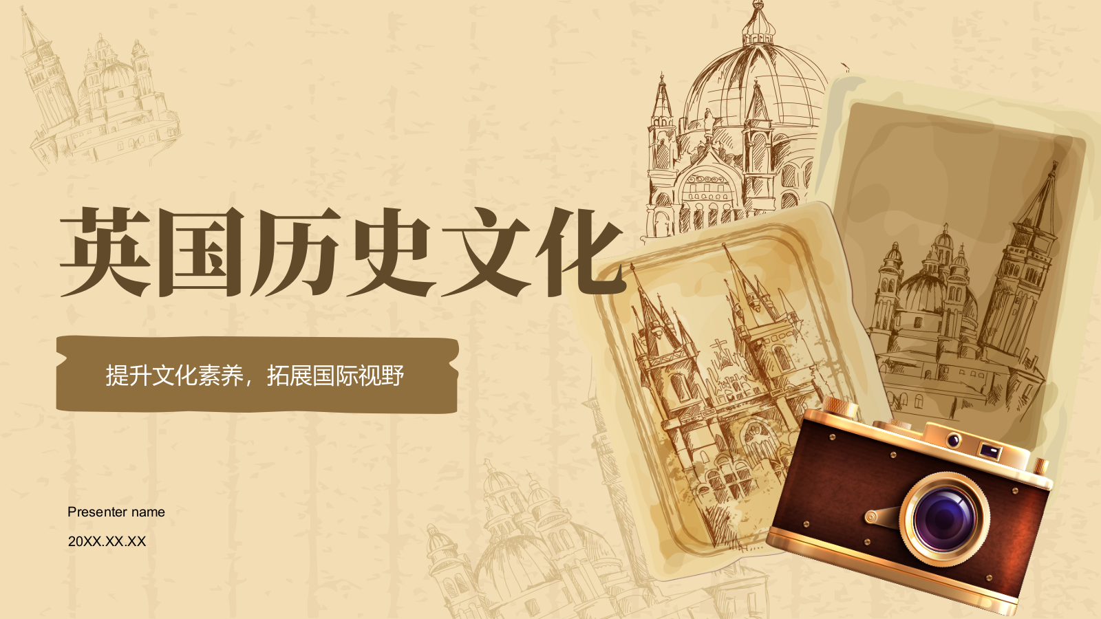 橙色复古风英国历史文化PPT模板.pptx