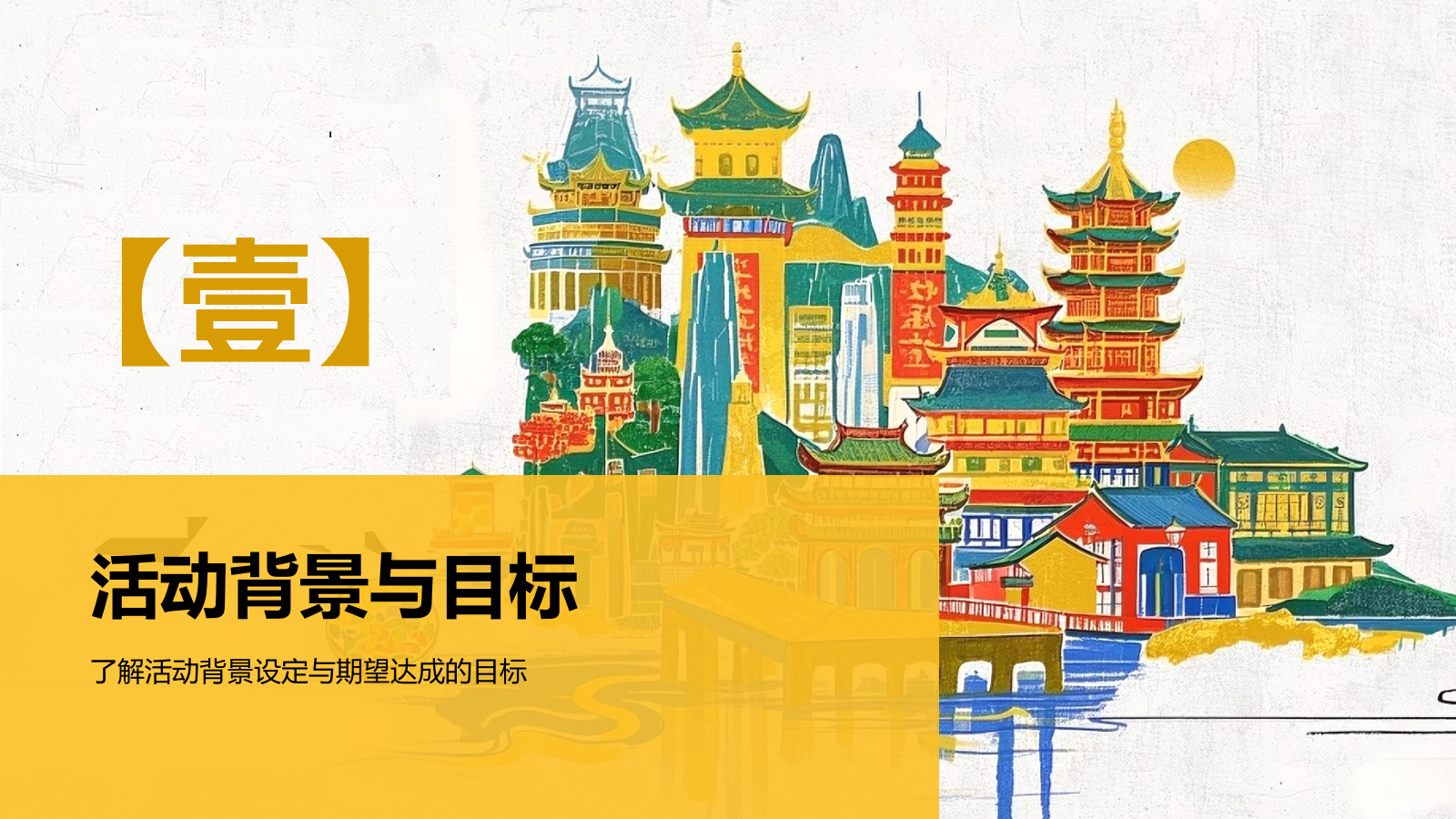 橙色复古风重庆热门景点深度游计划PPT模板.pptx_第3页