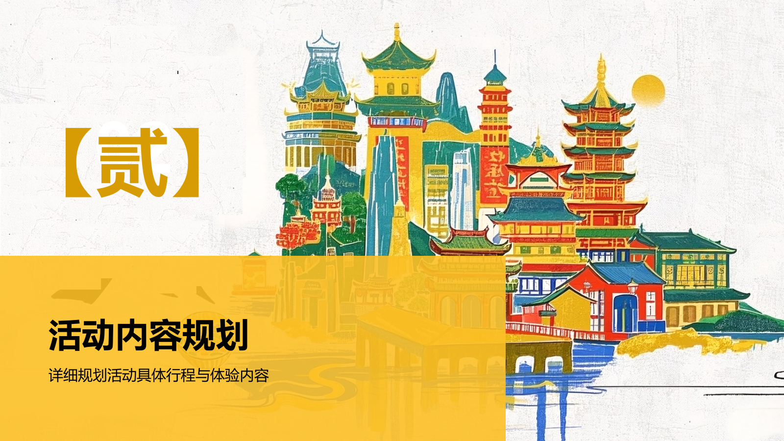 橙色复古风重庆热门景点深度游计划PPT模板.pptx_第6页