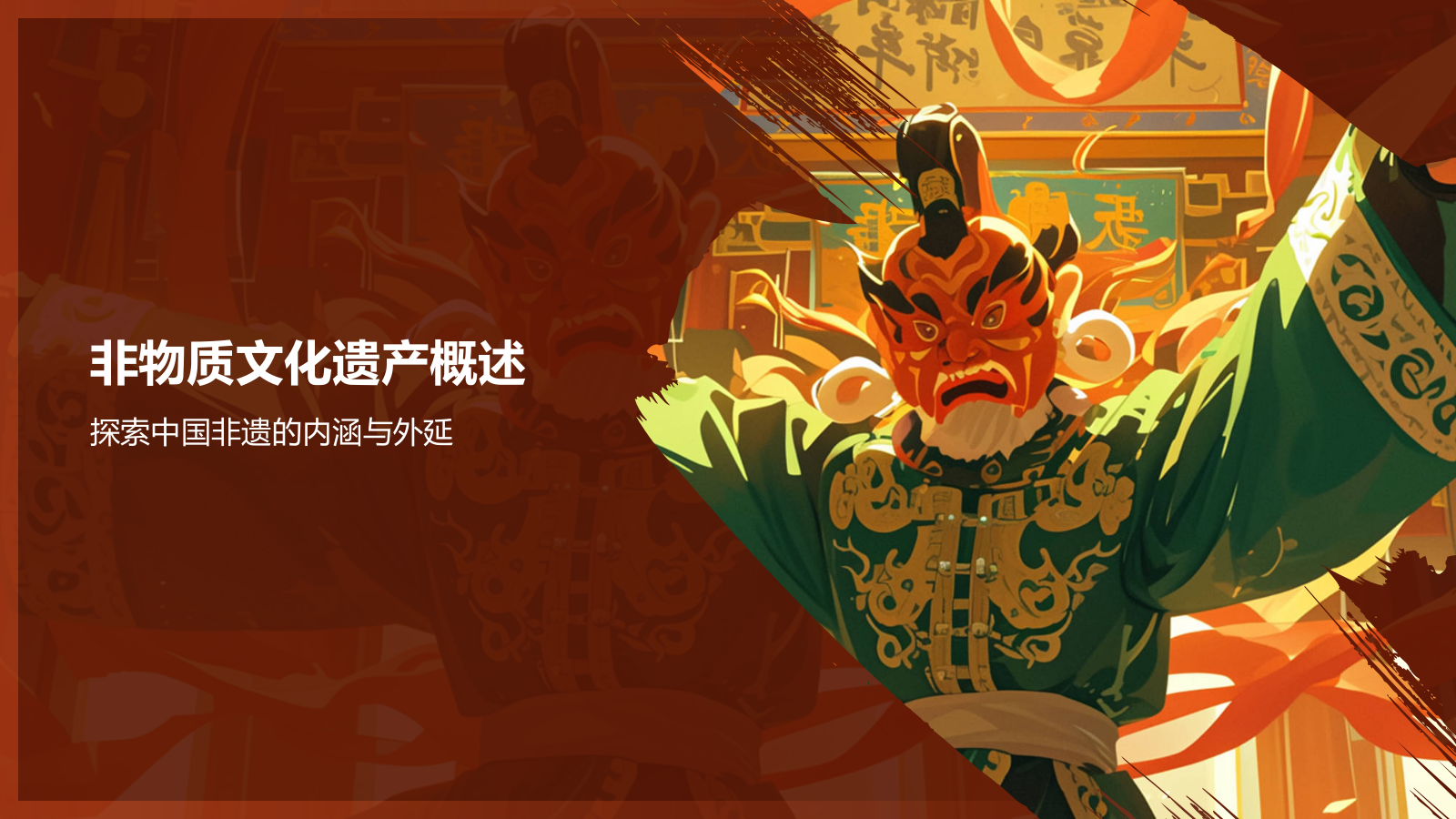 橙色国潮风传承非遗文化PPT模板.pptx_第3页