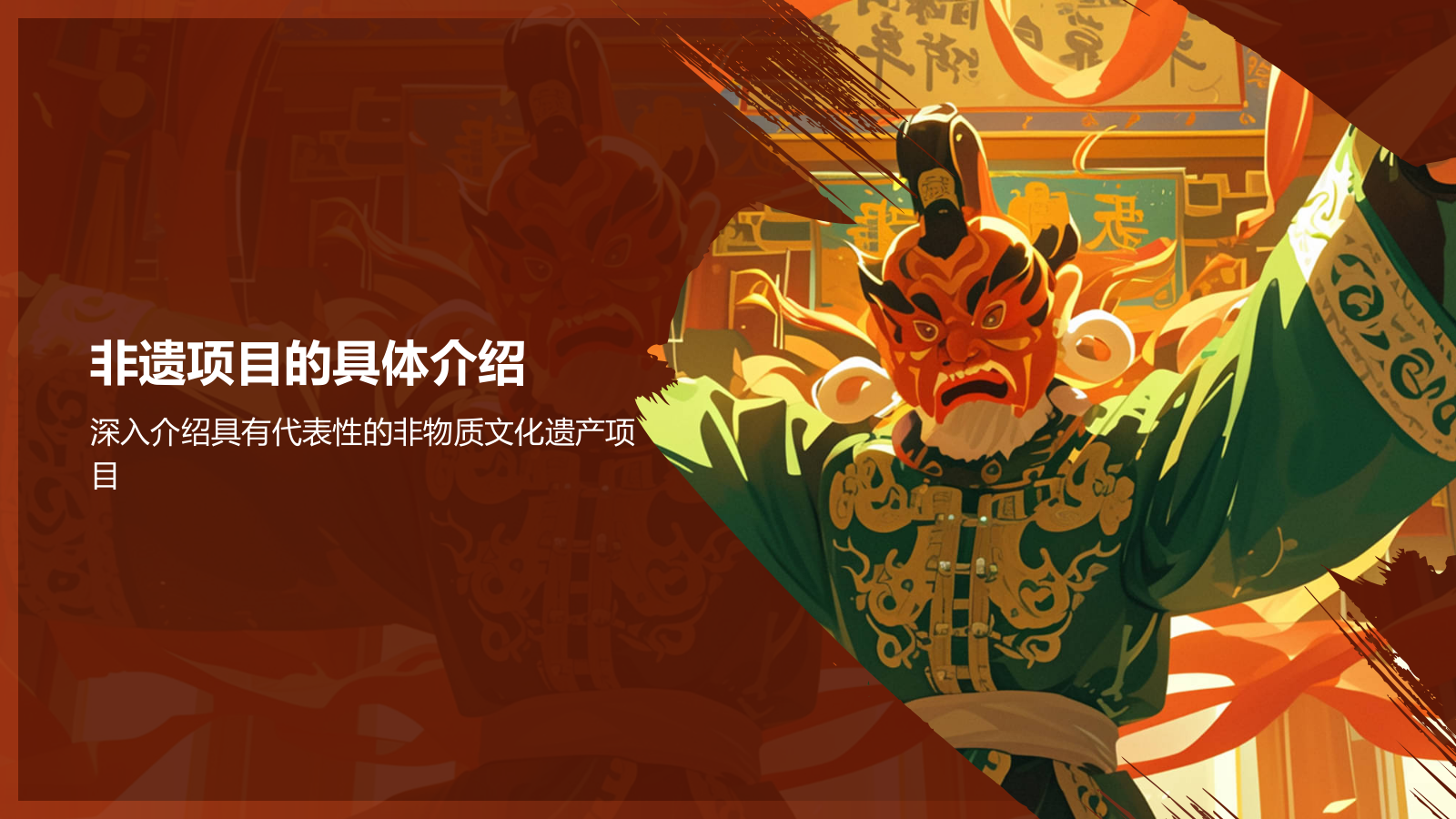 橙色国潮风传承非遗文化PPT模板.pptx_第7页