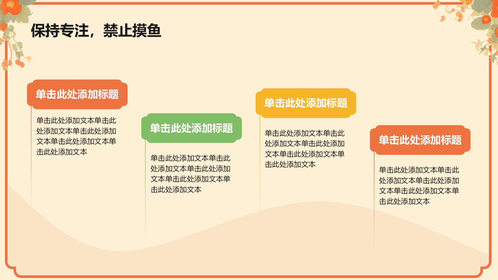 橙色国潮风打工人的一天PPT模板.pptx_第6页