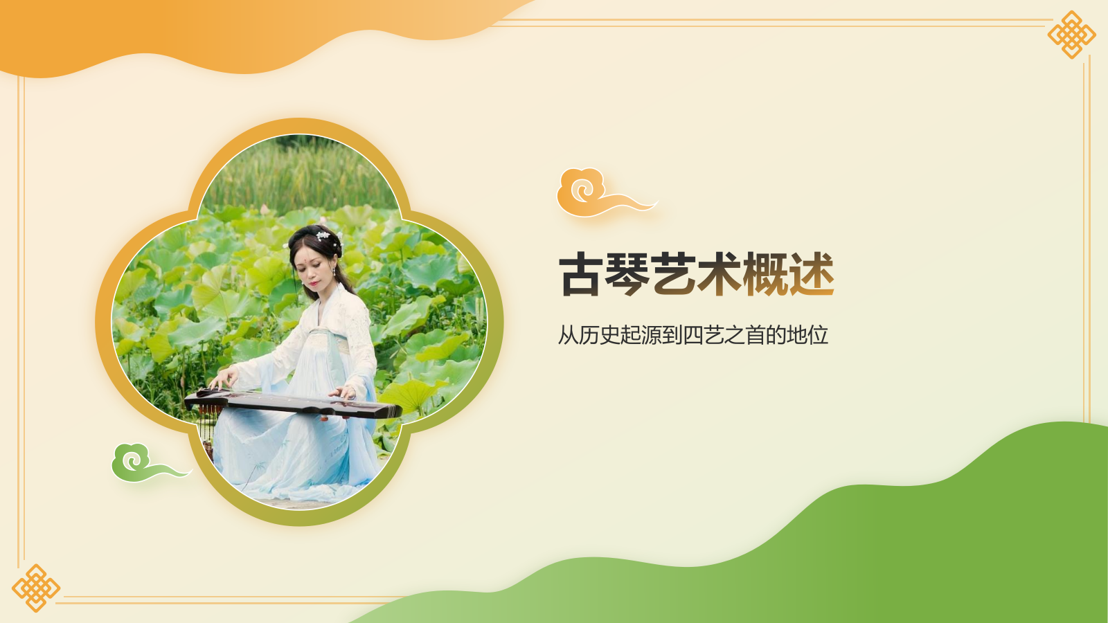 橙色国潮风非遗文化介绍——古琴艺术PPT模板.pptx_第3页