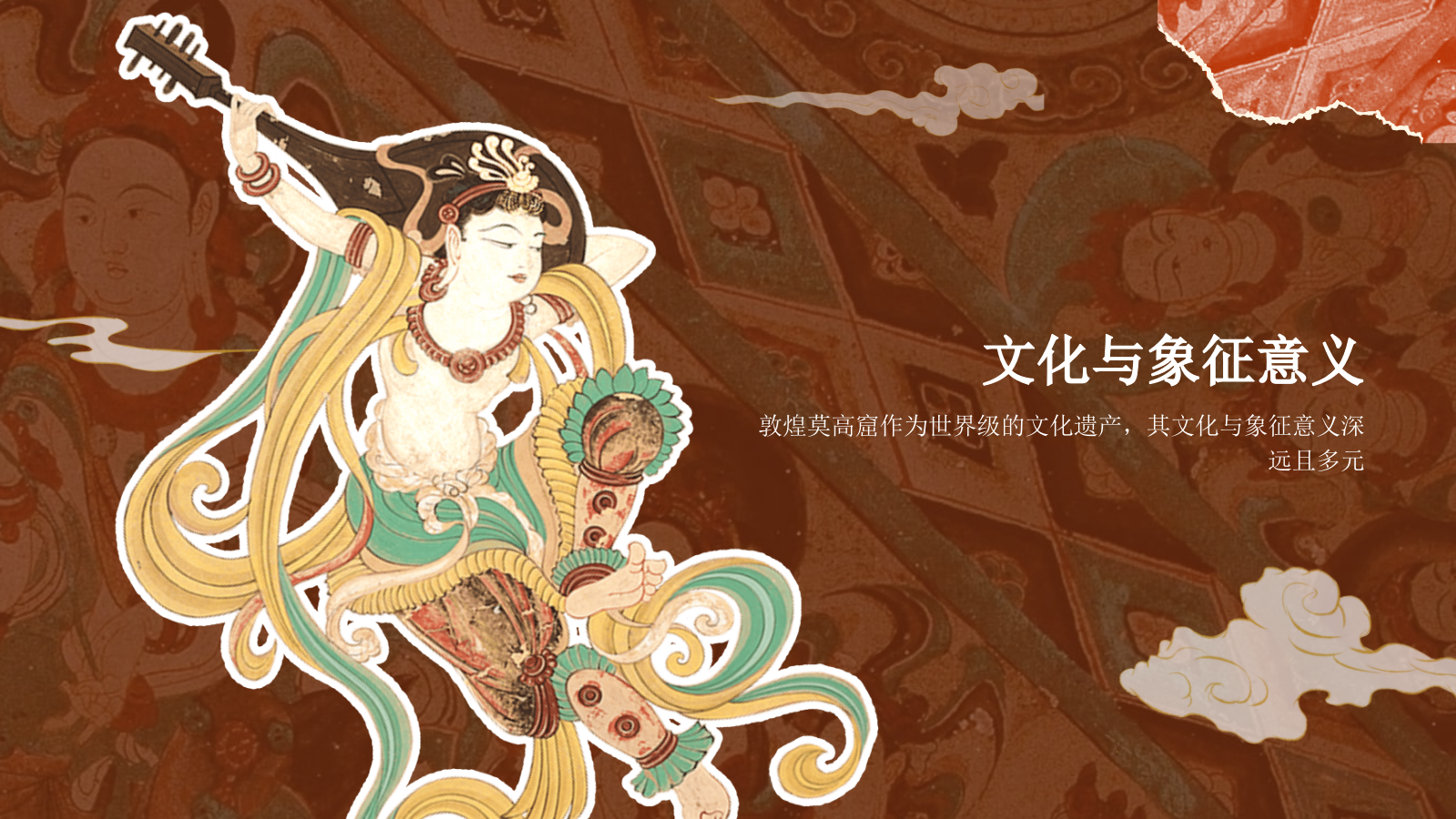 橙色国潮风文化遗产敦煌莫高窟 —— 丝绸之路的璀璨明珠PPT模板.pptx_第10页