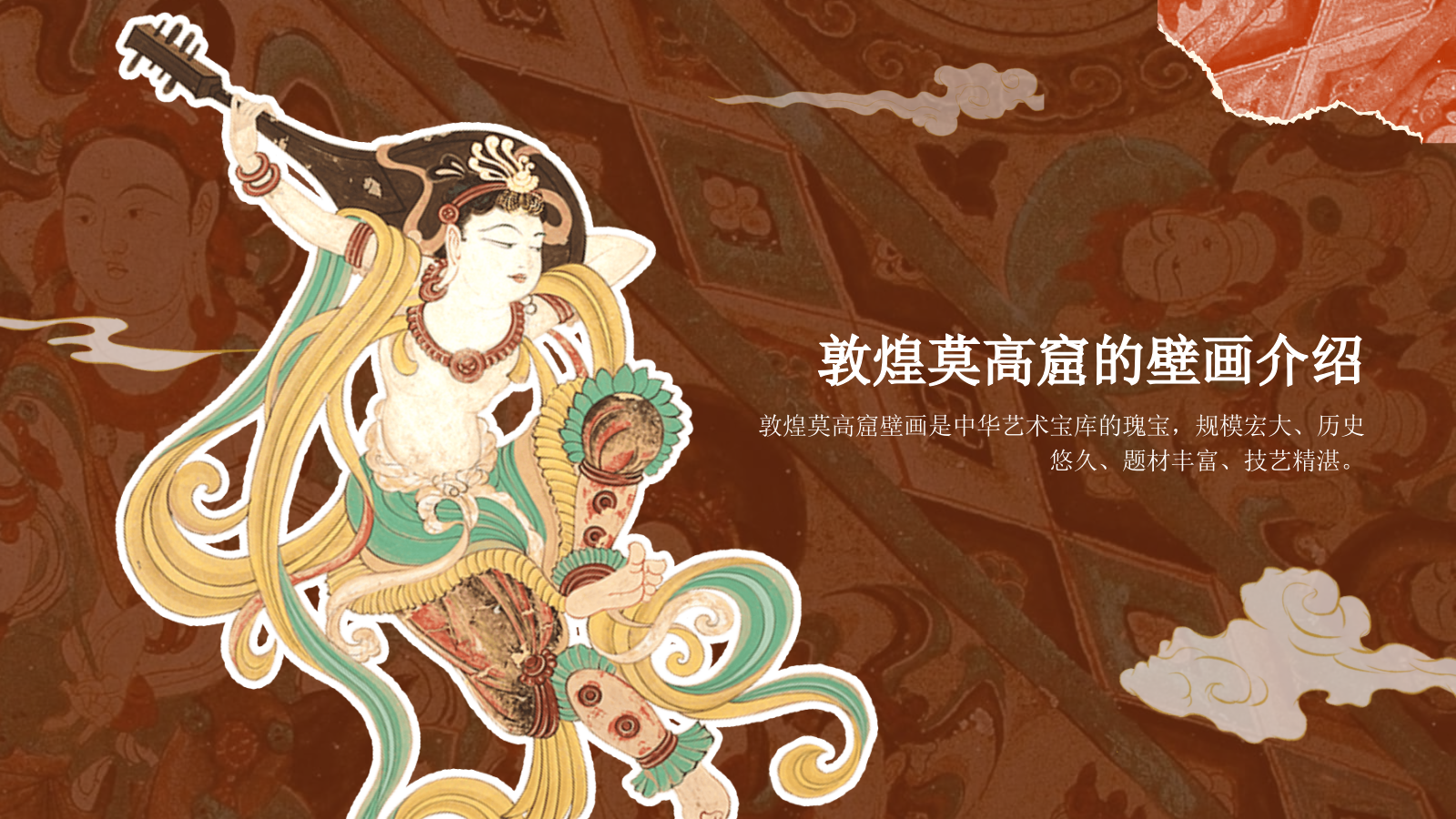 橙色国潮风文化遗产敦煌莫高窟 —— 丝绸之路的璀璨明珠PPT模板.pptx_第6页