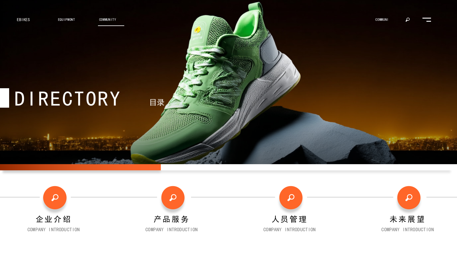 橙色简约商务风球鞋产品发布会ppt模板.pptx_第2页