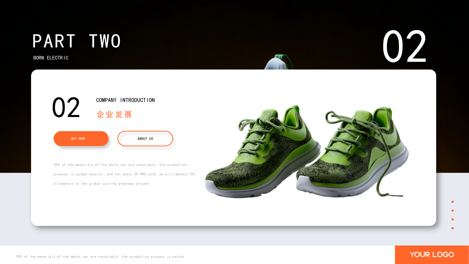 橙色简约商务风球鞋产品发布会ppt模板.pptx_第7页