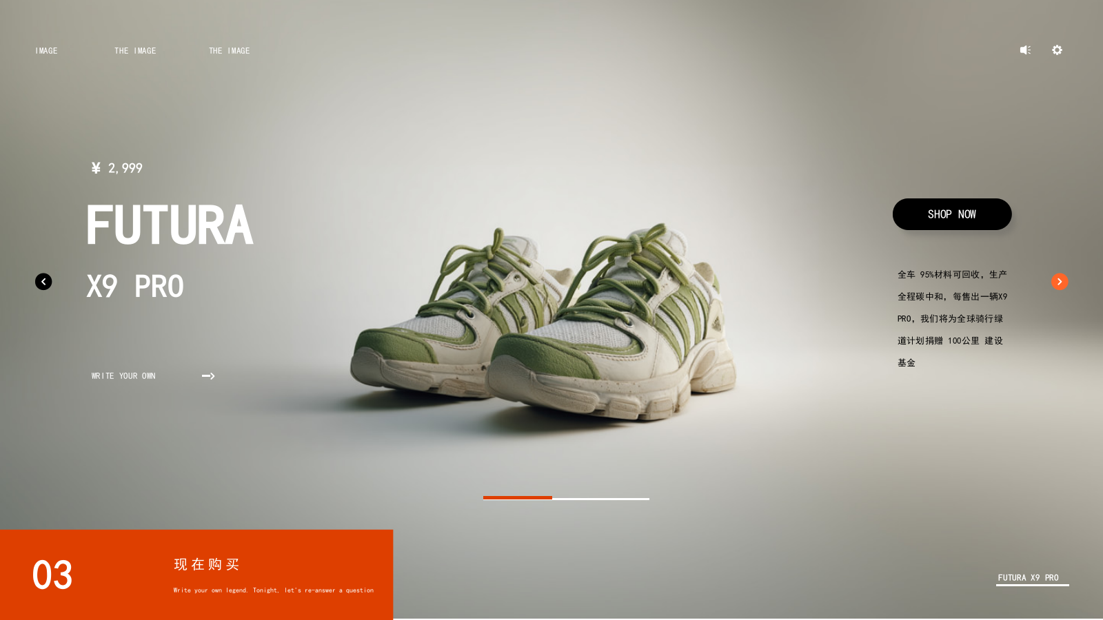 橙色简约商务风球鞋产品发布会ppt模板.pptx_第8页