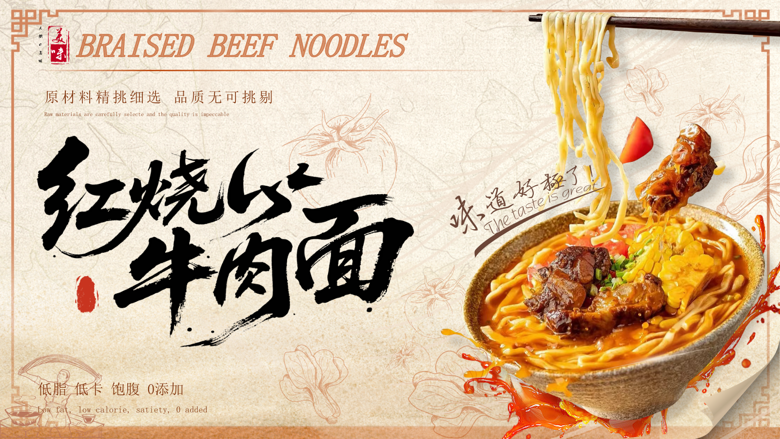 橙色商务风红烧牛肉面美食介绍ppt模板.pptx_第1页