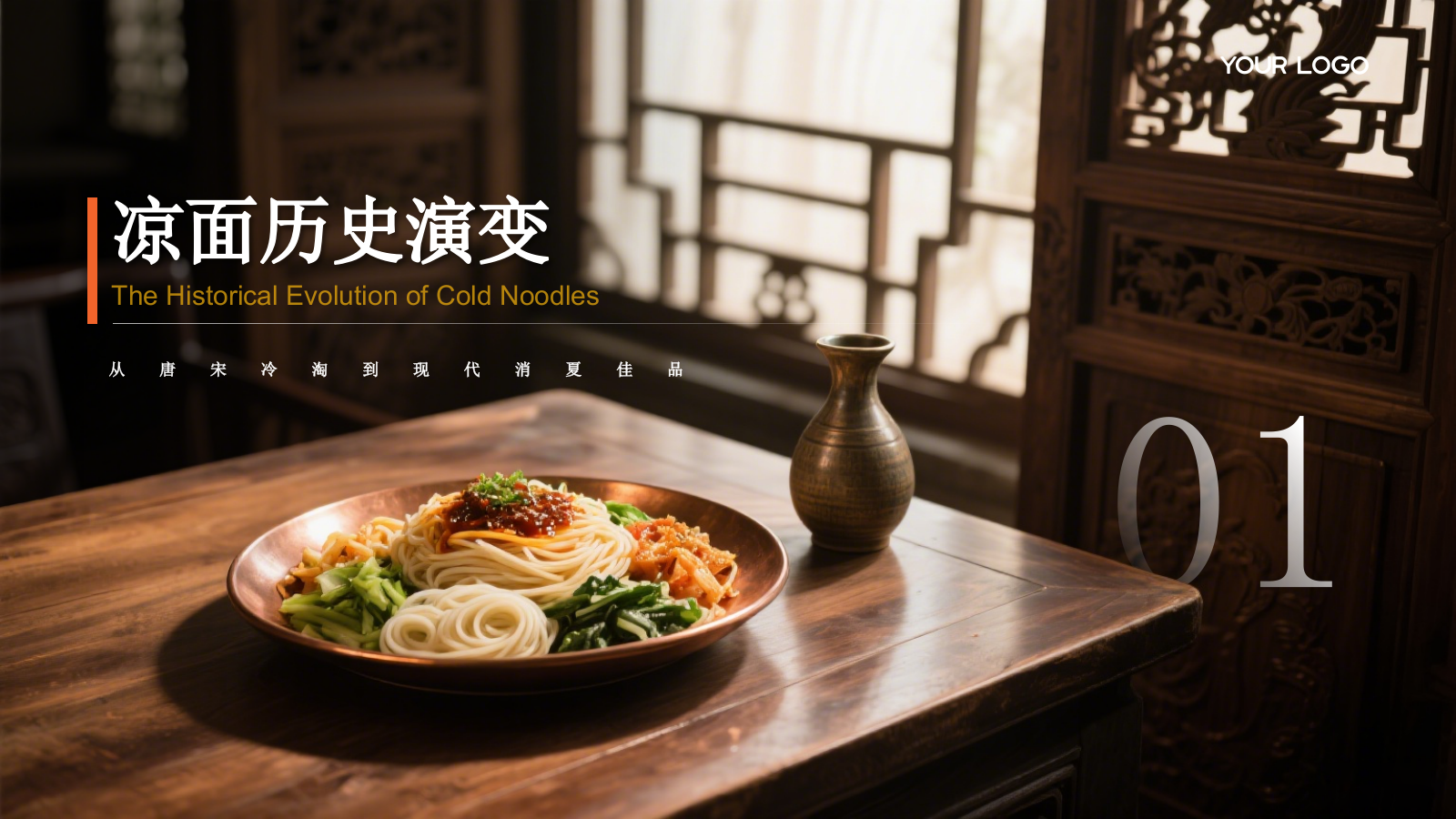 橙色商务风美食宣传介绍PPT模板.pptx_第3页